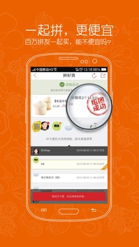 拼好貨（0）