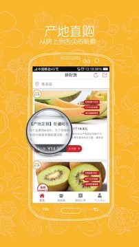 拼好貨（2）