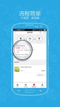 拼好貨（1）