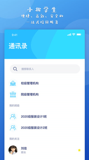 小北學(xué)生（1）