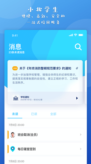 小北學(xué)生（2）