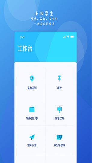 小北學(xué)生（0）