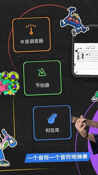 吉他助手（0）