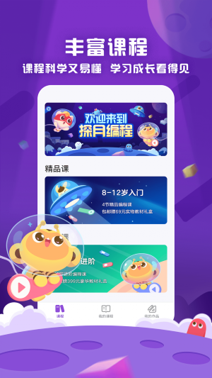 探月少兒編程（1）