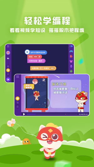 探月少兒編程（0）