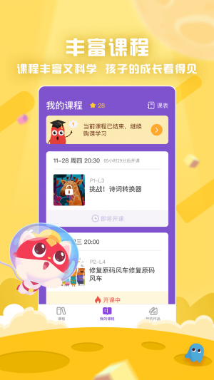 探月少兒編程（2）