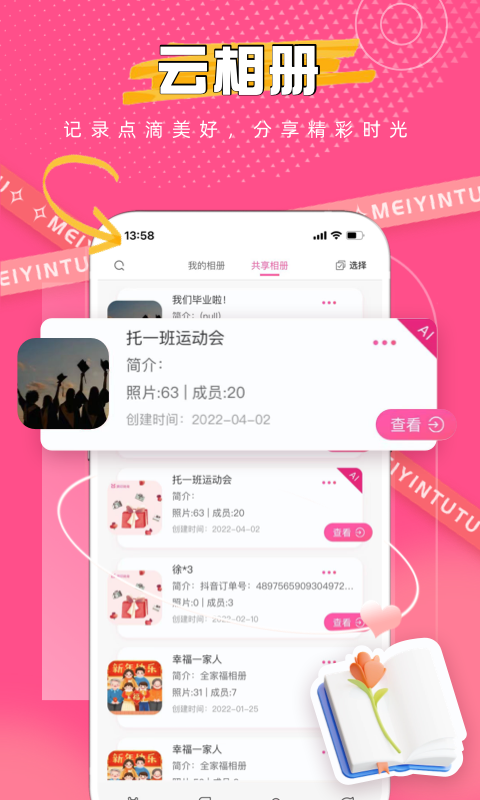 美印兔兔（1）