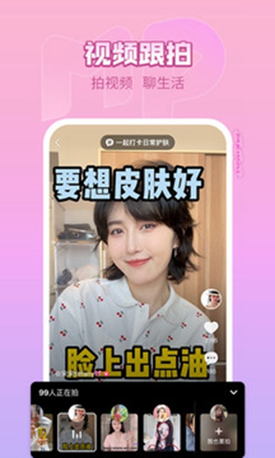 美拍相機（1）