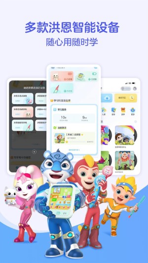 洪恩童伴（2）