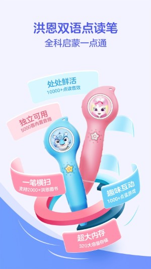 洪恩童伴（0）