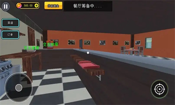 漢堡店打工模擬（1）