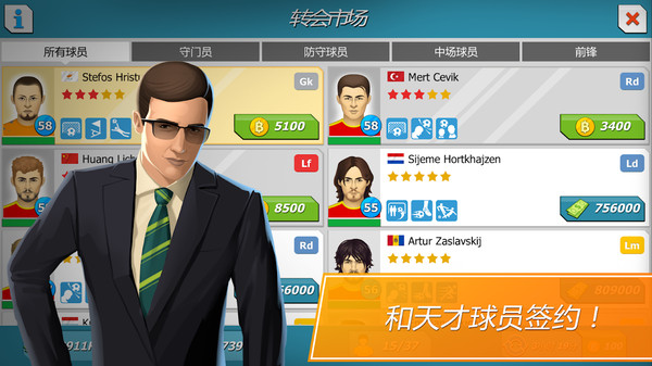 fm2015中文版（2）