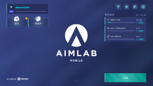 aim lab（2）