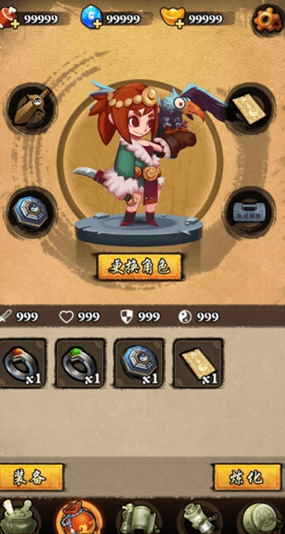 無限降魔傳（3）
