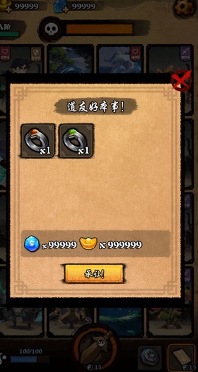 無限降魔傳（2）