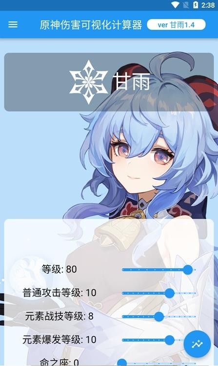 原神傷害可視化計算器（1）
