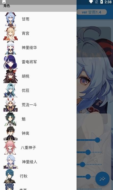 原神傷害可視化計算器（4）