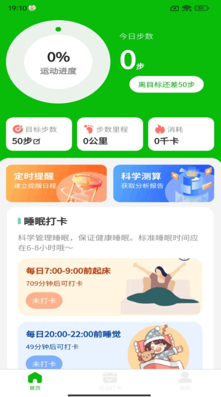 步數(shù)大牛（0）