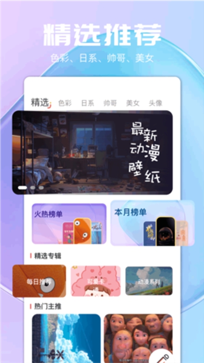 氣泡壁紙（1）