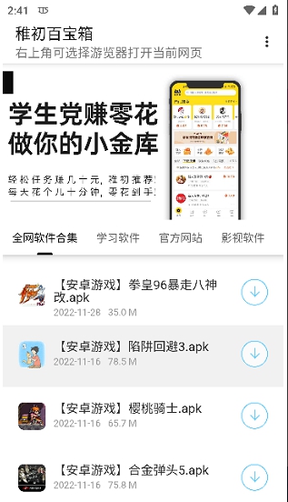 稚初百寶箱（2）