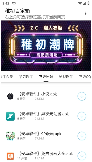 稚初百寶箱（1）