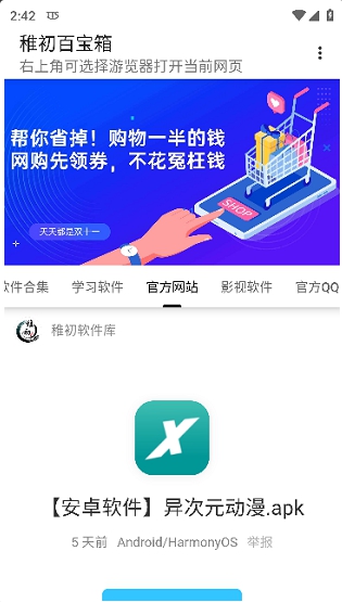 稚初百寶箱（0）