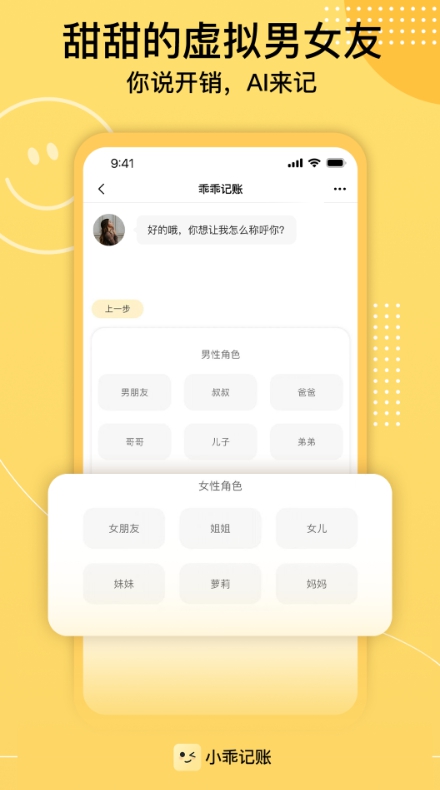 小乖記賬（2）