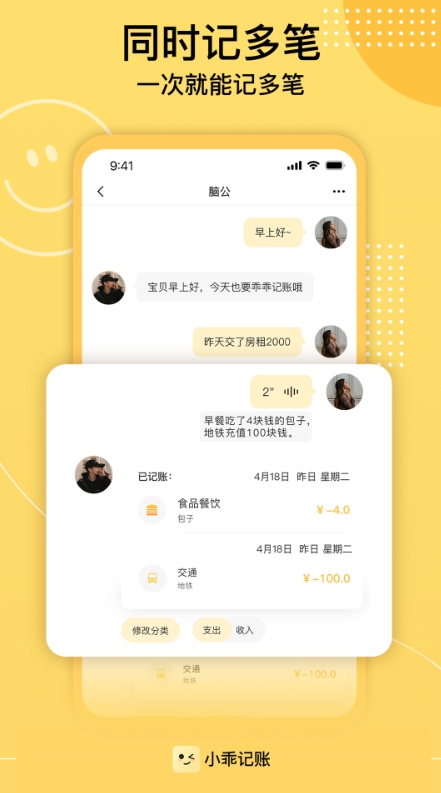 小乖記賬（0）
