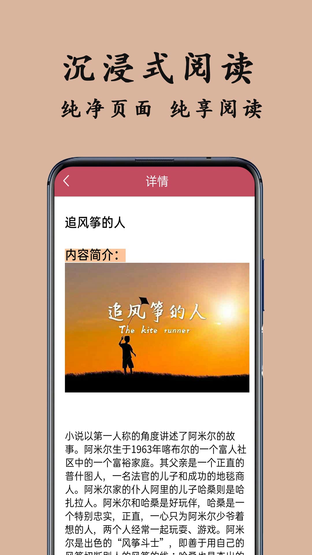 txt小說(shuō)閱讀器（1）
