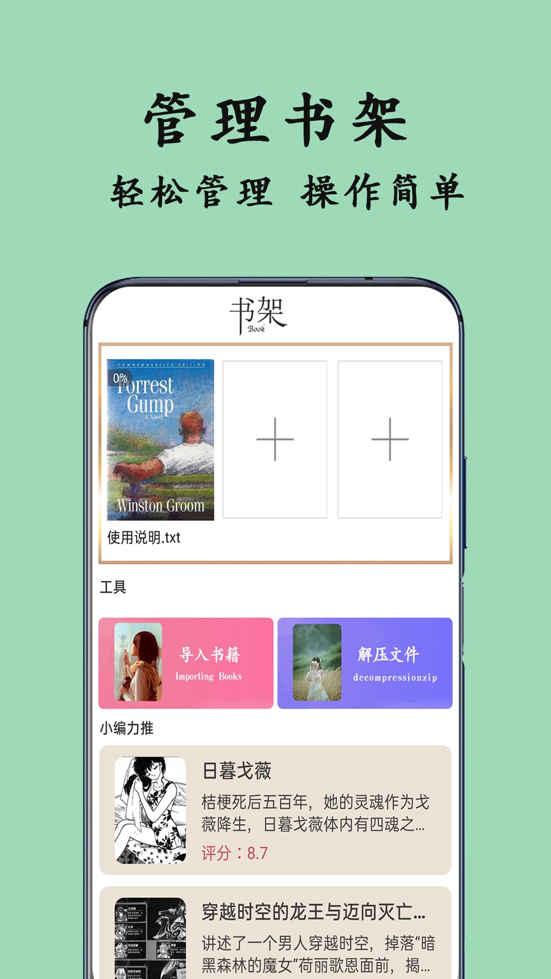 txt小說(shuō)閱讀器（2）