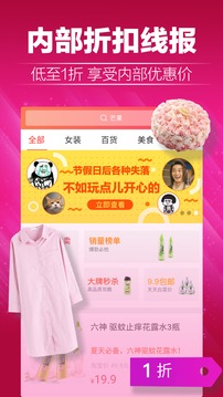人人購(gòu)（2）