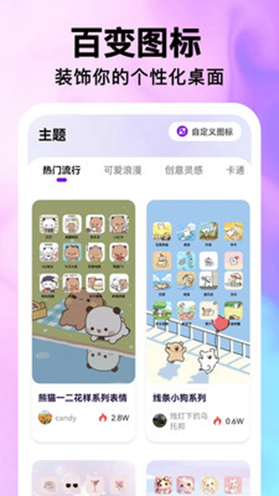 桌面圖標(biāo)專家（1）