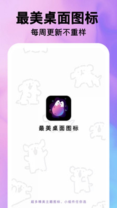 桌面圖標(biāo)專家（2）