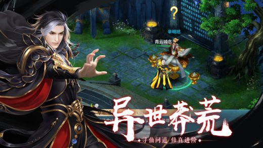 幽冥仙途（0）