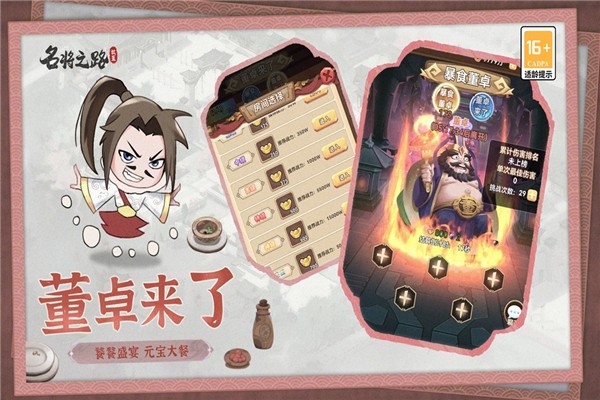 名將之路（0）