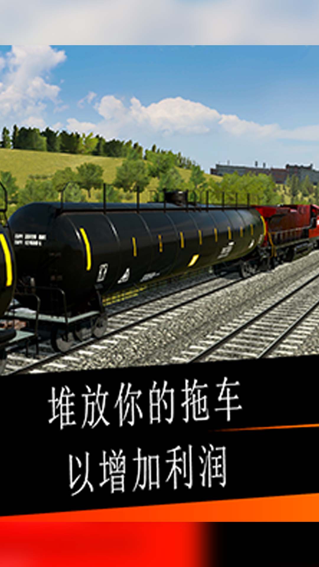 高鐵駕駛模擬器（2）