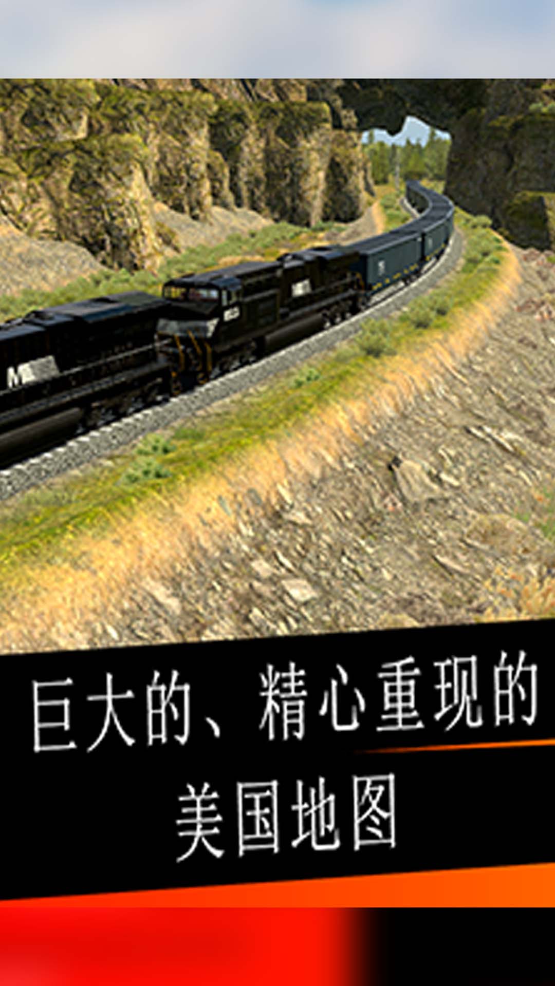 高鐵駕駛模擬器（0）