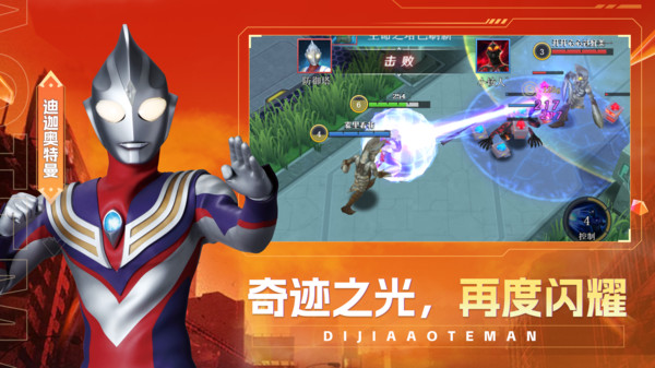 奧特曼之熱血格斗（2）
