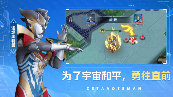 奧特曼之熱血格斗（1）