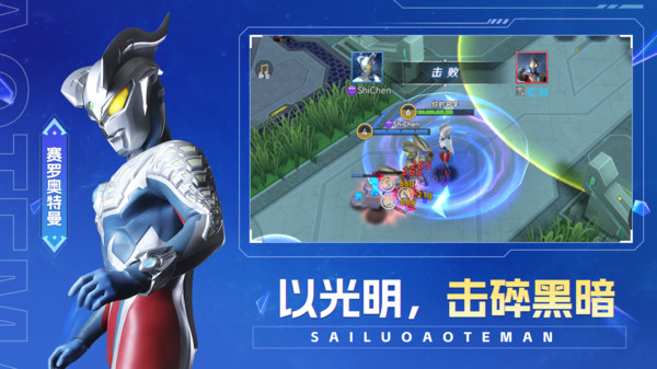 奧特曼之熱血格斗（0）