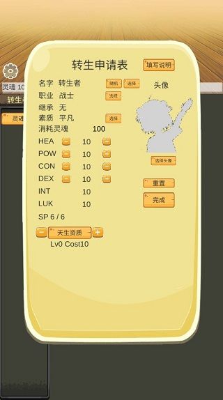 轉(zhuǎn)生管理局（0）