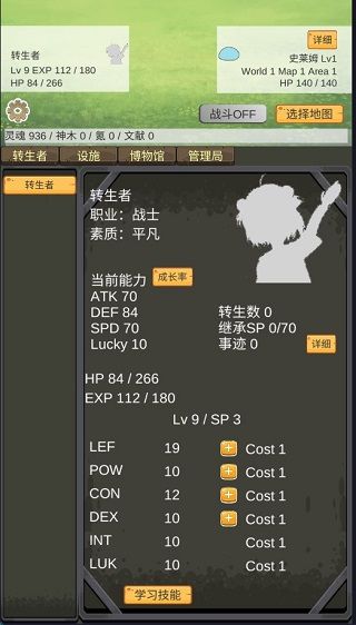 轉(zhuǎn)生管理局（1）