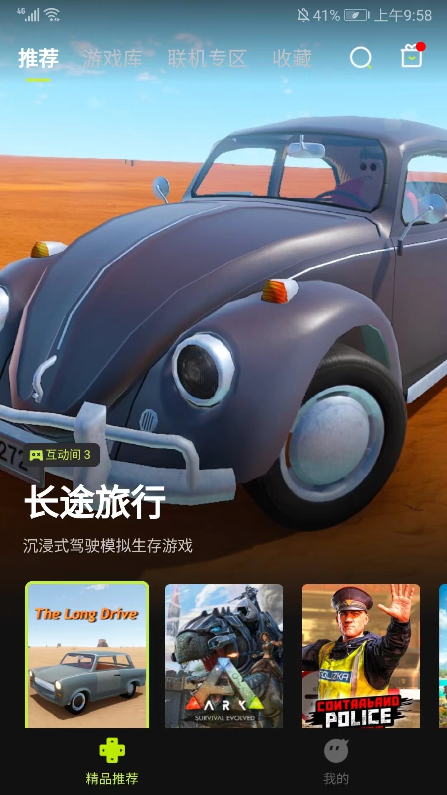 3A云游（0）