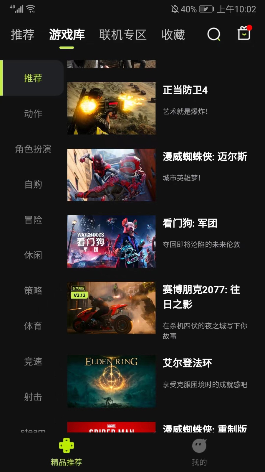 3A云游（1）