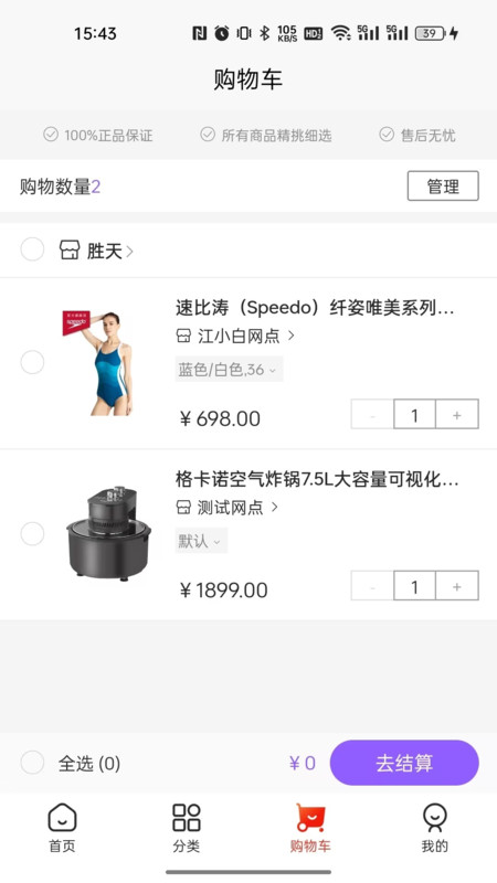集品圈（1）