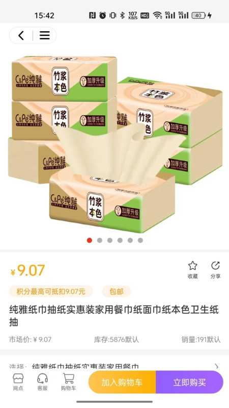 集品圈（0）
