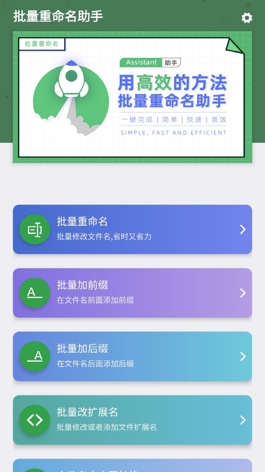 批量重命名（2）