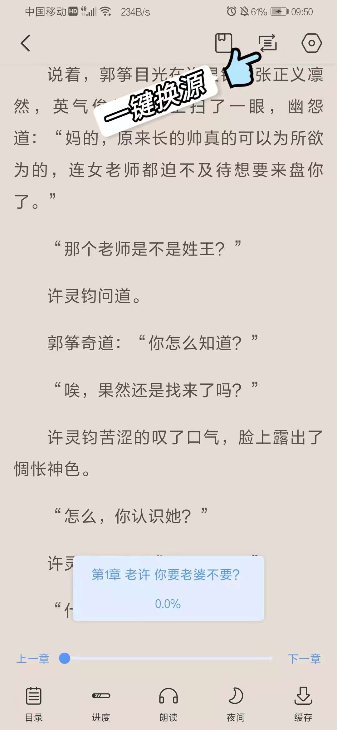 奇墨小說（2）