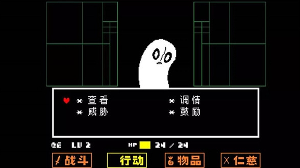 undertale模擬器（1）