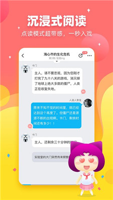 迷說小說app下載安裝（3）